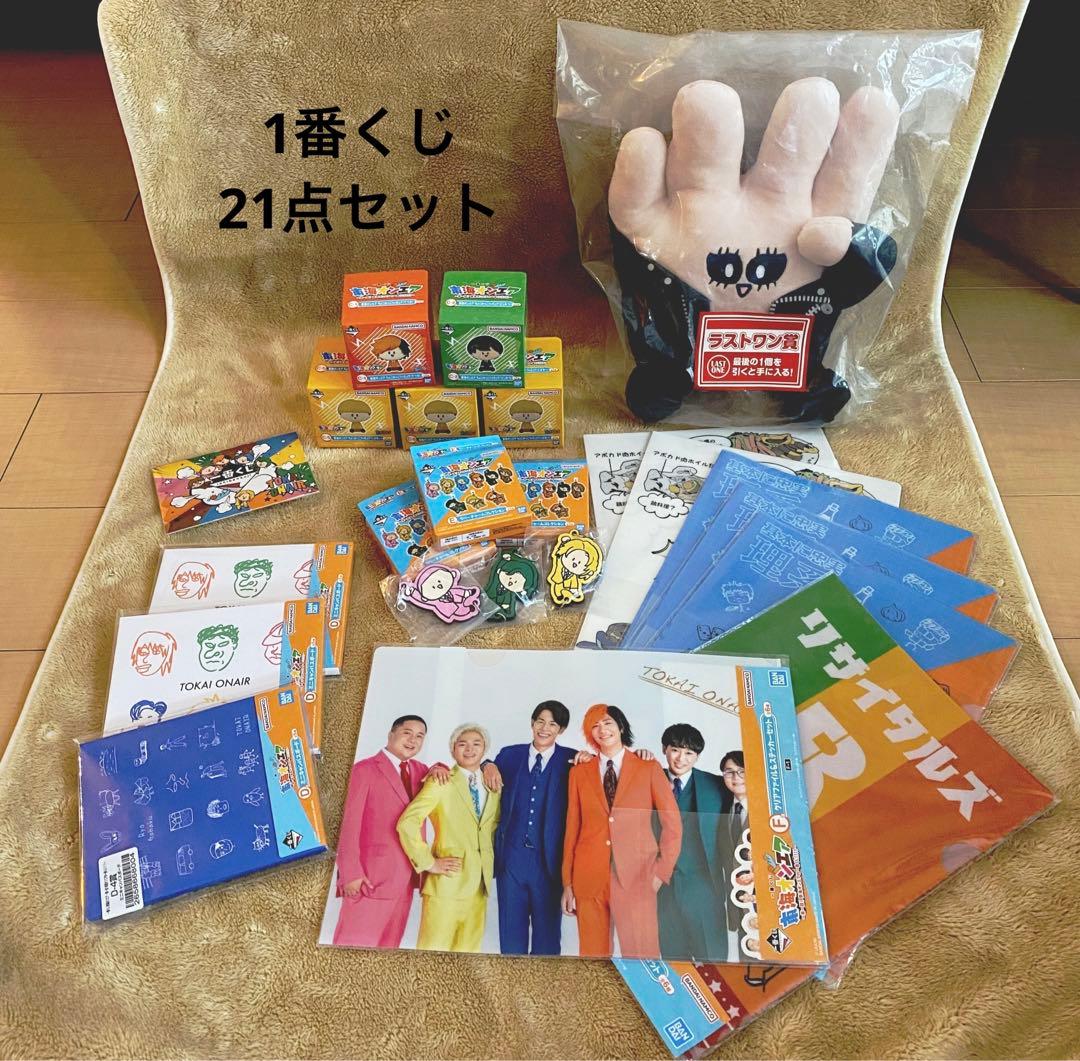 東海オンエア 一番くじ まとめセット！ 東海オンエア1番くじセット