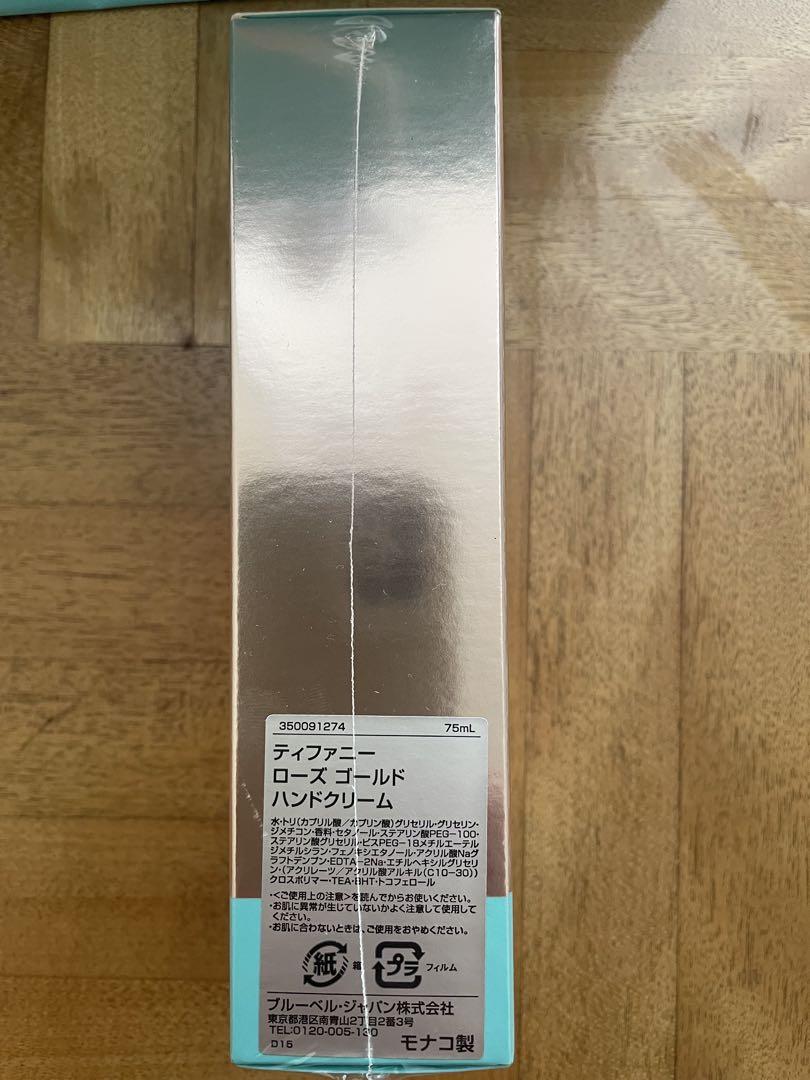 ☆ティファニー☆ローズゴールドハンドクリーム75ml