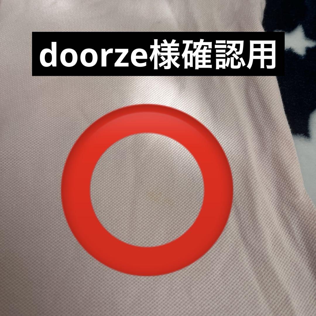 ラコステ確認用