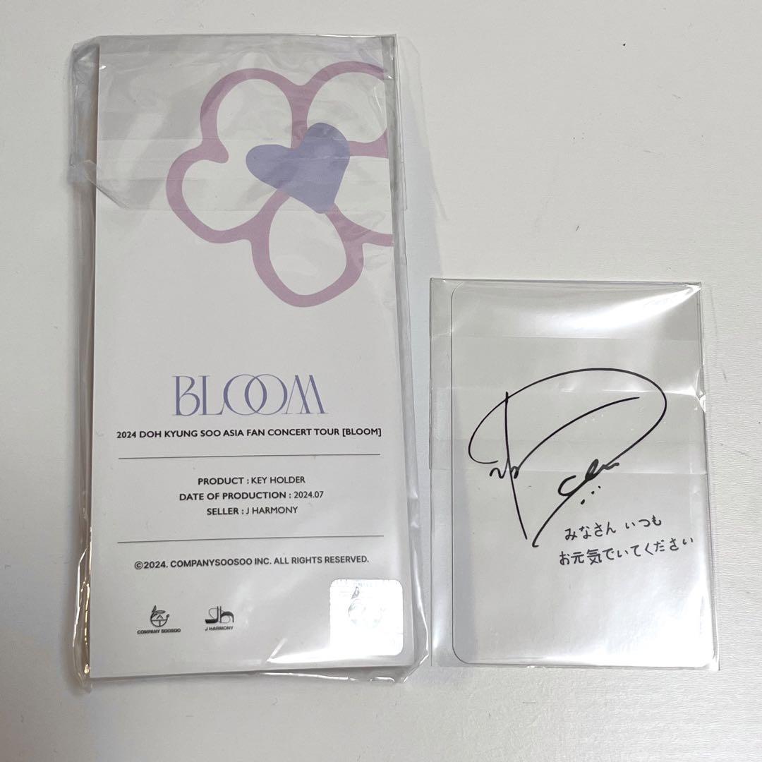 EXO ギョンス BLOOM キーホルダー トレカ付き（新品未使用