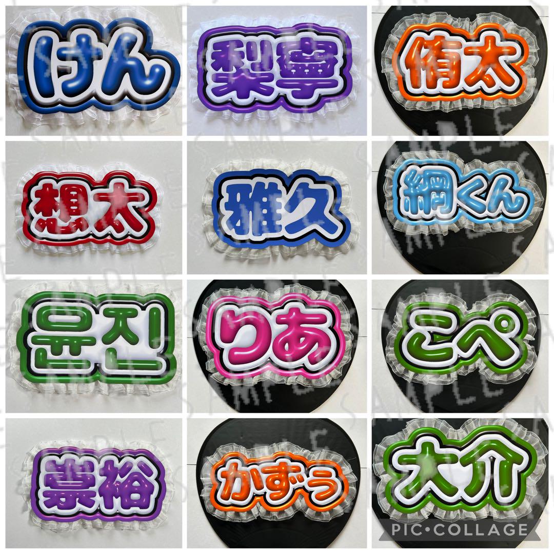 【オーダーページ】☘ぷっくり 応援ボード ネームボード ミニネ付 ハンドメイド Amazon.co.jp: ぷっくり ネームボード うちわ文字 ネムボ