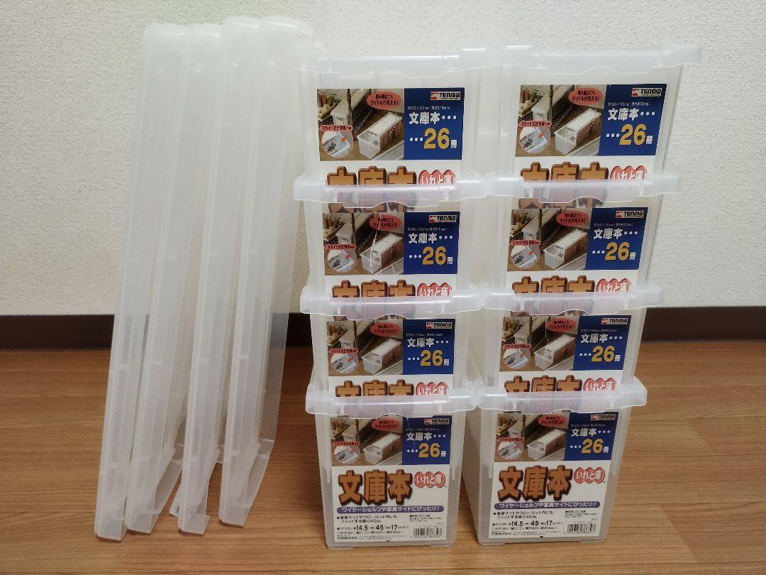 無印良品　トタンボックス　廃盤　衣装ケース　着物ケース　① 無印良品 トタンボックス 廃盤 衣装ケース 着物ケース ① - 家具
