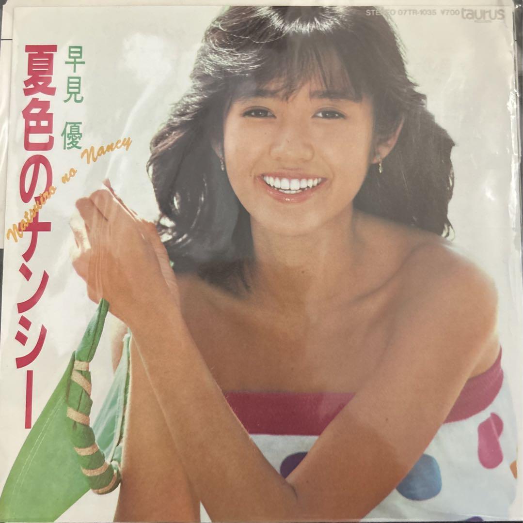 早見優写真集II 夏色のＹＯＵ 1983年発行 別冊近代映画 早見優写真集Ⅱ・夏色のYOU 1983年 item details