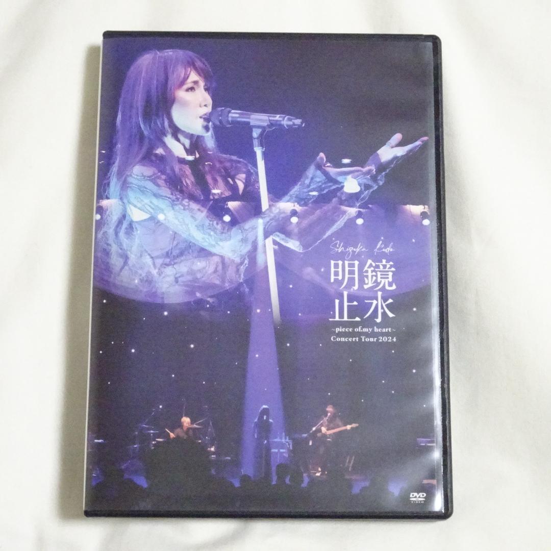 工藤静香 Concert Tour 2024 明鏡止水 DVD