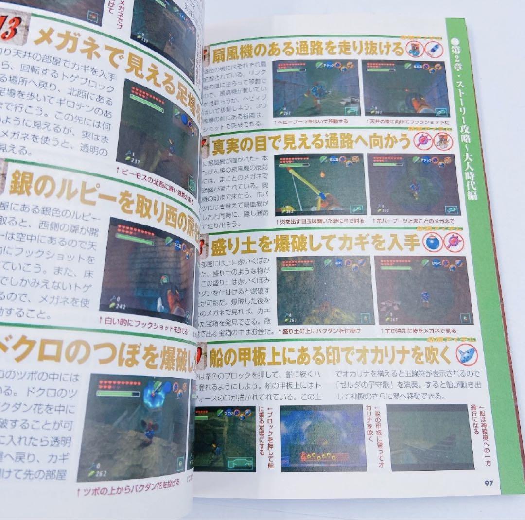 6FM50 Nintendo 64 ZELDA ゼルダの伝説 時のオカリナ