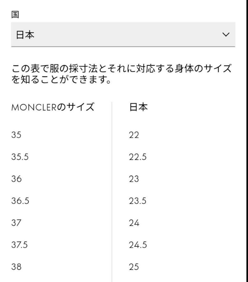 新品 MONCLER モンクレール サンダル 37 24cm