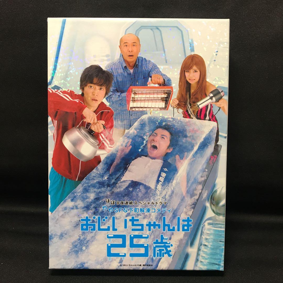 おじいちゃんは25歳 3枚組 メルカリ No 1フリマアプリ