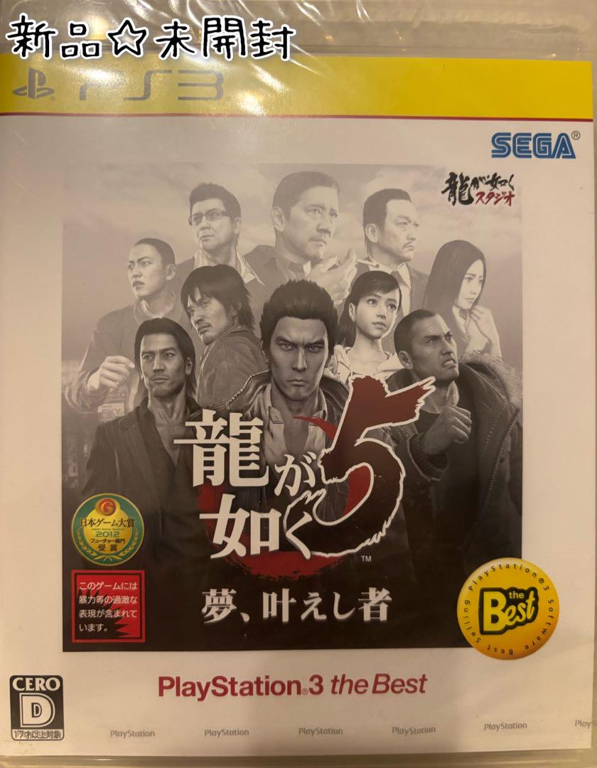 龍が如くシリーズ PS3 5作品セット 龍が如くシリーズ PS3 5作品セット
