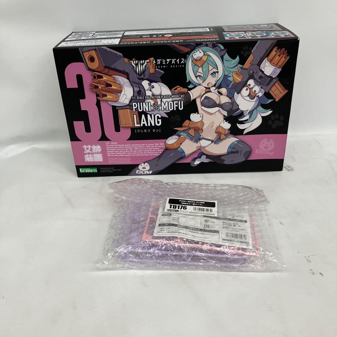 JF8014 未開封 コトブキヤ メガミデバイス PUNI☆MOFUラン特典