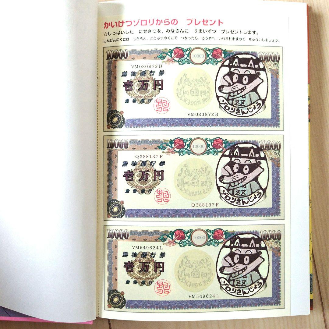 かいけつゾロリまとめ売り - メルカリ