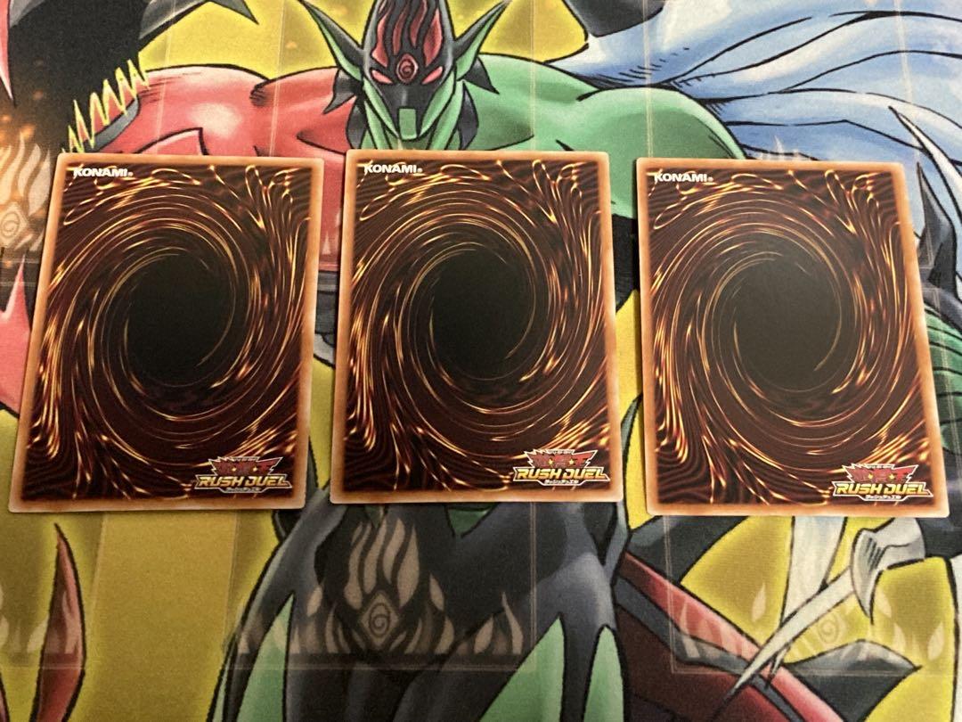 遊戯王ラッシュデュエル　清浄の蛇姫　オーバーラッシュ3枚