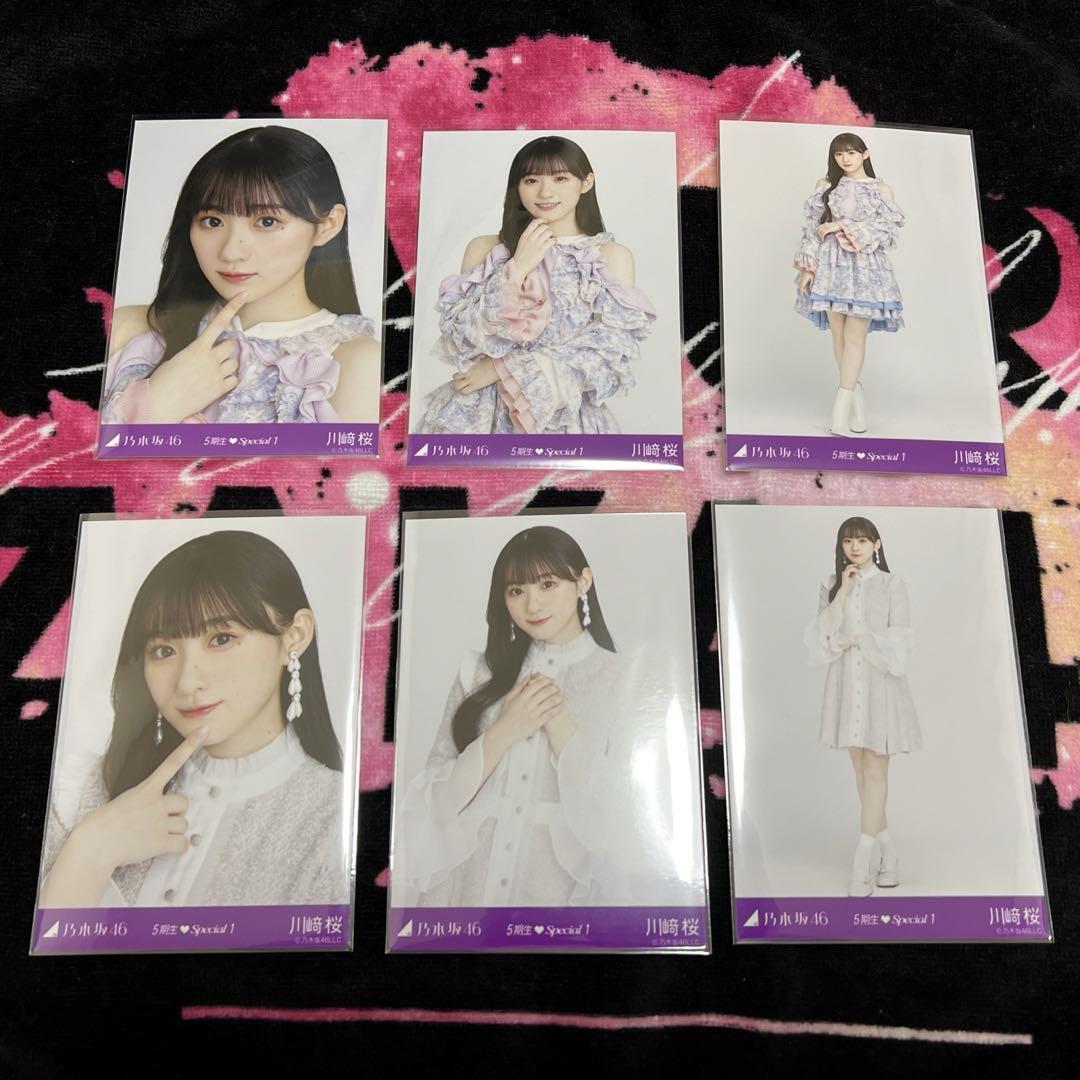 5期生スペシャル1 心にもないこと17分間川﨑桜フルコンプ