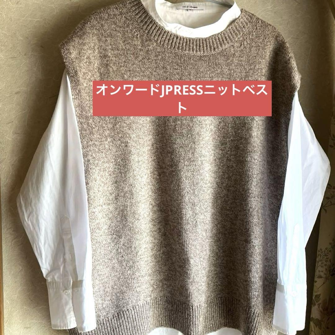 【JPRESS】ウール混紡 ベージュ ノースリーブニットベスト