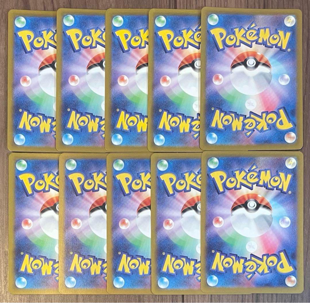 ポケモンカード ヒトカゲ AR 168/165 10枚セット まとめ売り