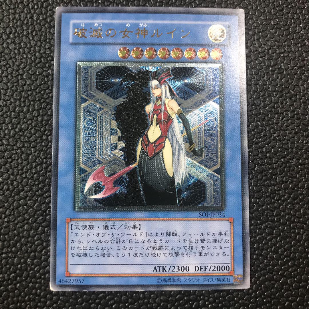 メルカリ 破滅の女神ルイン レリーフ 遊戯王 999 中古や未使用のフリマ メルカリ 破滅の女神ルイン レリーフ 遊戯王 999 中古や未使用のフリマ