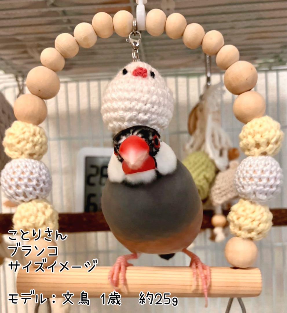 春早割 小鳥さんブランコ 止まり木 文鳥 鈴 色が選べる小鳥のおもちゃ おもちゃ