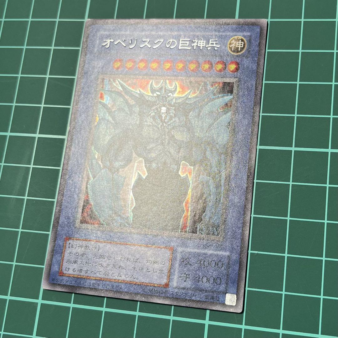 三幻神　シークレット　美品〜