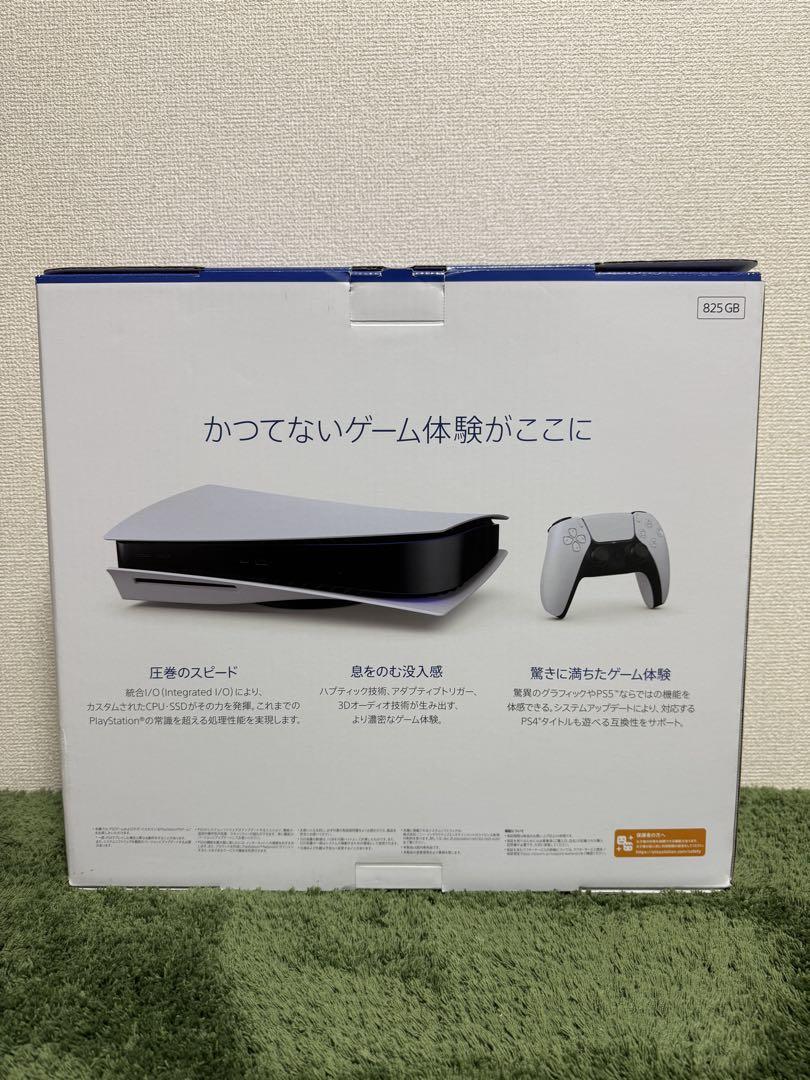 プレイステーション5ディスク搭載版CFI-1000A01