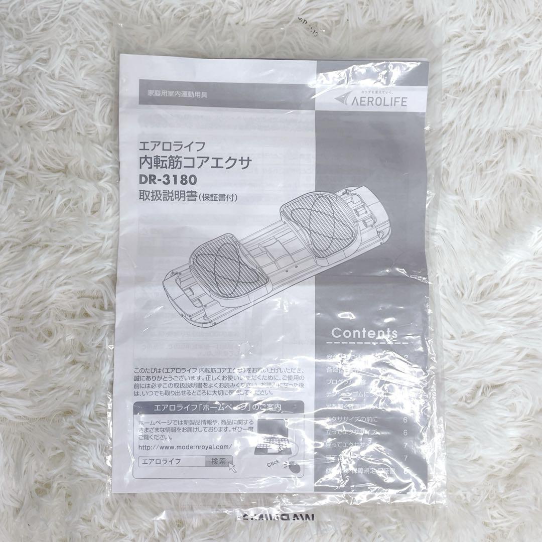 極美品✨ エアロライフ 内転筋コアエクサ DR-3180 取扱説明書付