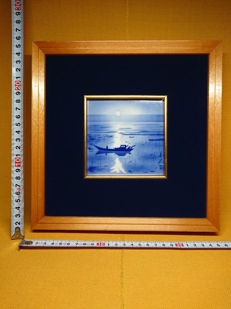 有明の海