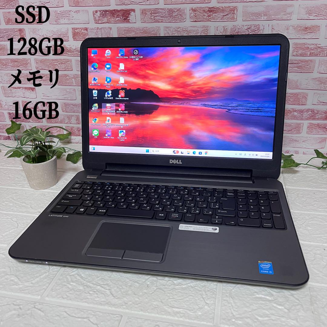 ★美品DELLパソコン SSD128GB メモリ16GB★ノートPC507