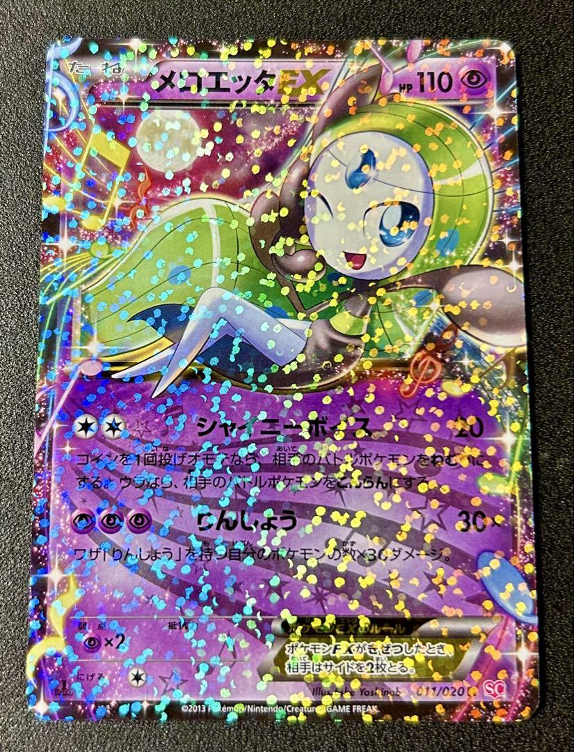 ポケモンカード メロエッタex - メルカリ