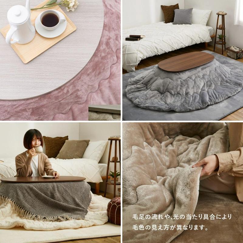 【こたつ布団】メレンゲタッチ 170×210cm 楕円形 フランネル ベージュ