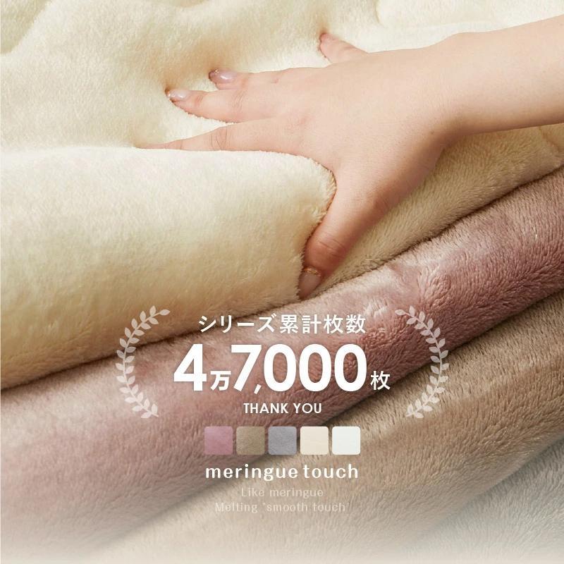 【こたつ布団】メレンゲタッチ 170×210cm 楕円形 フランネル ベージュ