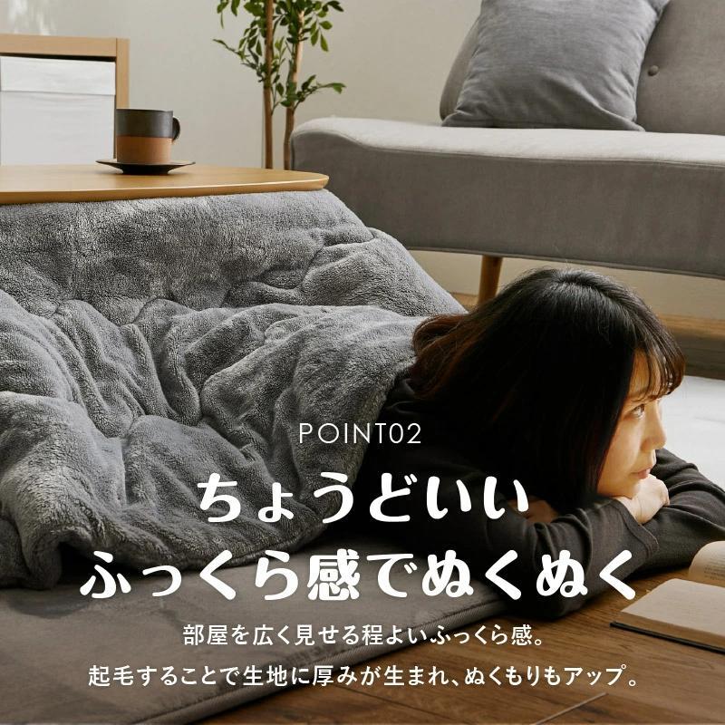 【こたつ布団】メレンゲタッチ 170×210cm 楕円形 フランネル ベージュ