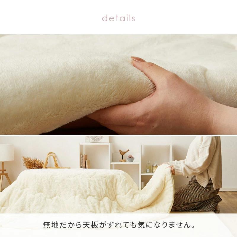 【こたつ布団】メレンゲタッチ 170×210cm 楕円形 フランネル ベージュ