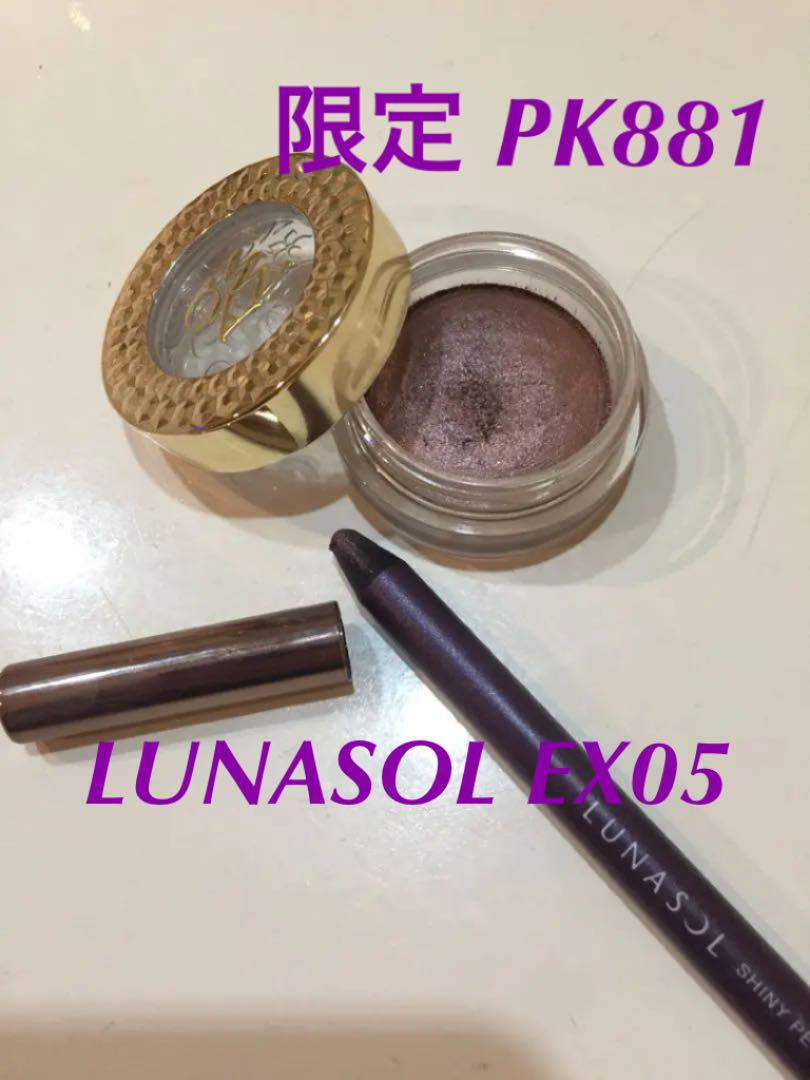 LUNASOL 限定アイライナー&コスメデコルテ 限定アイグロウジェムセット