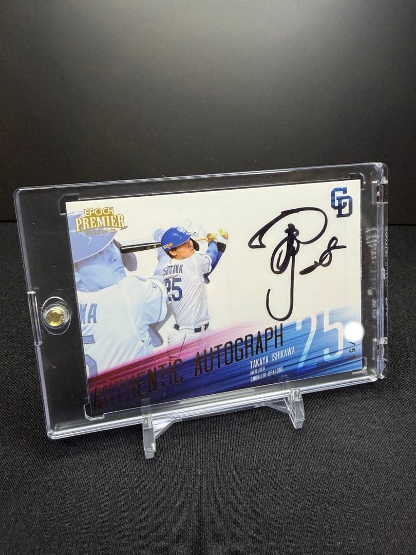 Epoch 中日ドラゴンズ 石川 昂弥 直筆サインカード
