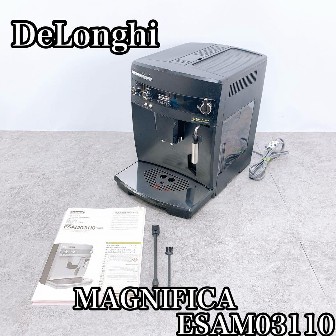 DeLonghi デロンギ MAGNIFICA ESAM03110