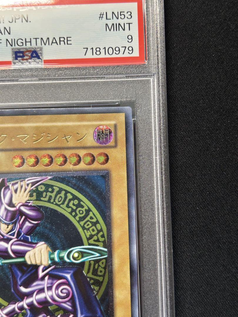 psa9 遊戯王 ブラックマジシャン レリーフ LN-53