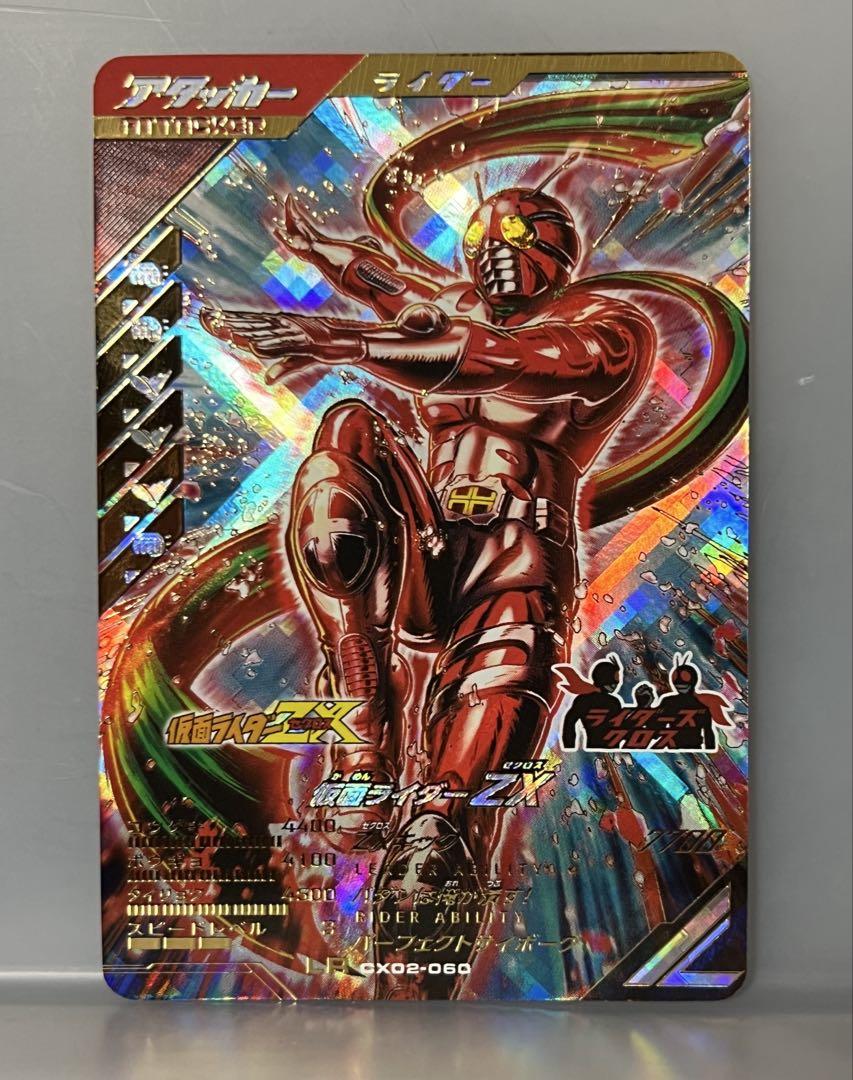 24時間以内発送！ 仮面ライダーZX ゼクロス LR - メルカリ