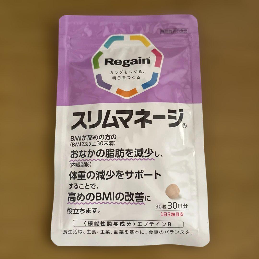 Regain スリムマネージ 90粒 30日分✖️2 415sF3Sg9nL.jpg_BO30,255,255,