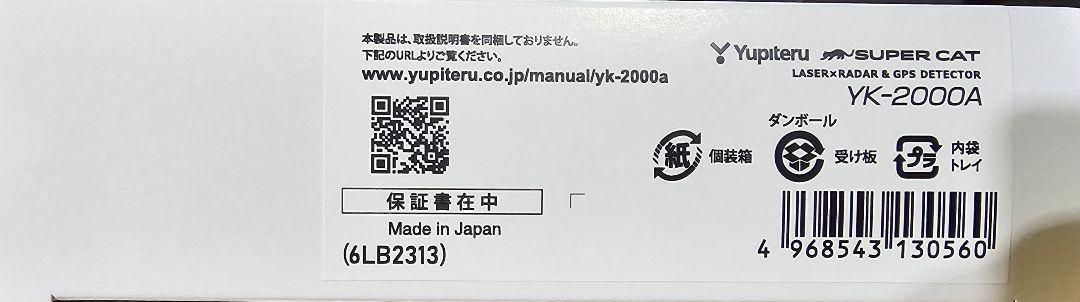 SUPER CAT YK-2000A レーダー探知機