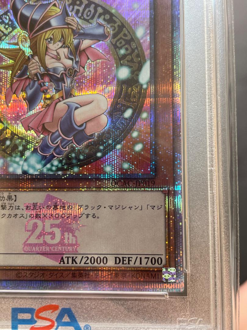 日本版】ブラックマジシャンガール ピンク 25th PSA10
