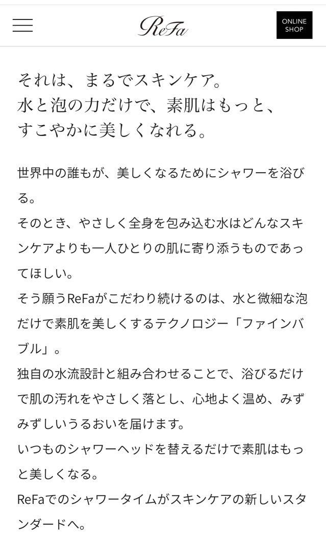 YASUさま専用　リファ　ファインバブルU(7月購入完全新品未使用品)
