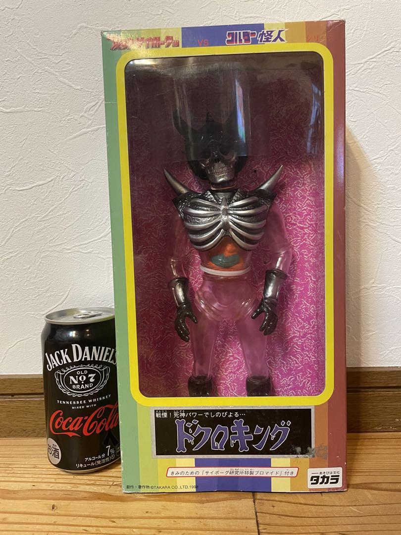 未開封　ドクロキング　変身サイボーグ　キングワルダー　ソフビ
