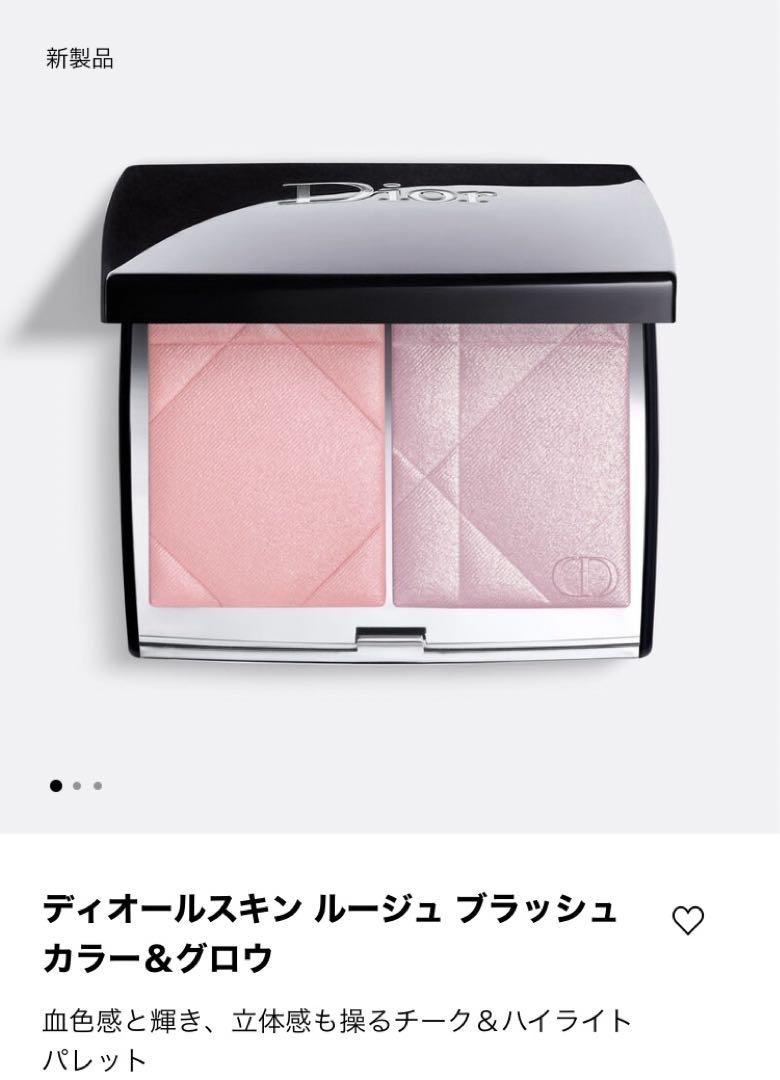 DIOR  ディオールスキン ルージュ ブラッシュ カラー＆グロウ　287