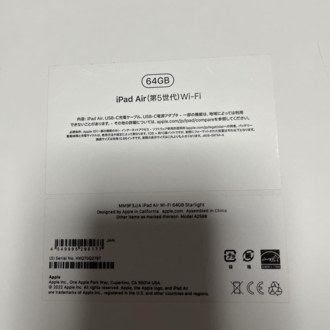 iPad Air第5世代　64GB Wi-Fi  キーボードその他備品付