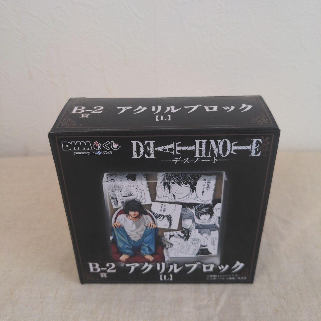 デスノート　D M Mくじアクリルブロック B-1 B-2　おまけ付き DMMくじ 原作「DEATH NOTE」 B-1賞 アクリルブロック 夜神 月