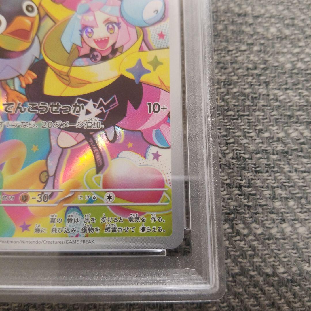 PSA 10 ナンジャモのカイデン PROMO SV-P PSA10 ナンジャモのカイデン PROMO SV-Pプロモカード - メルカリ