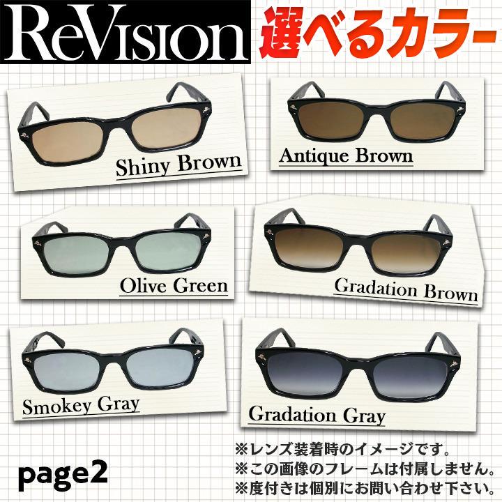 【ReVision】RB4258F-RESBL　リビジョン　スカイブルー　ライト