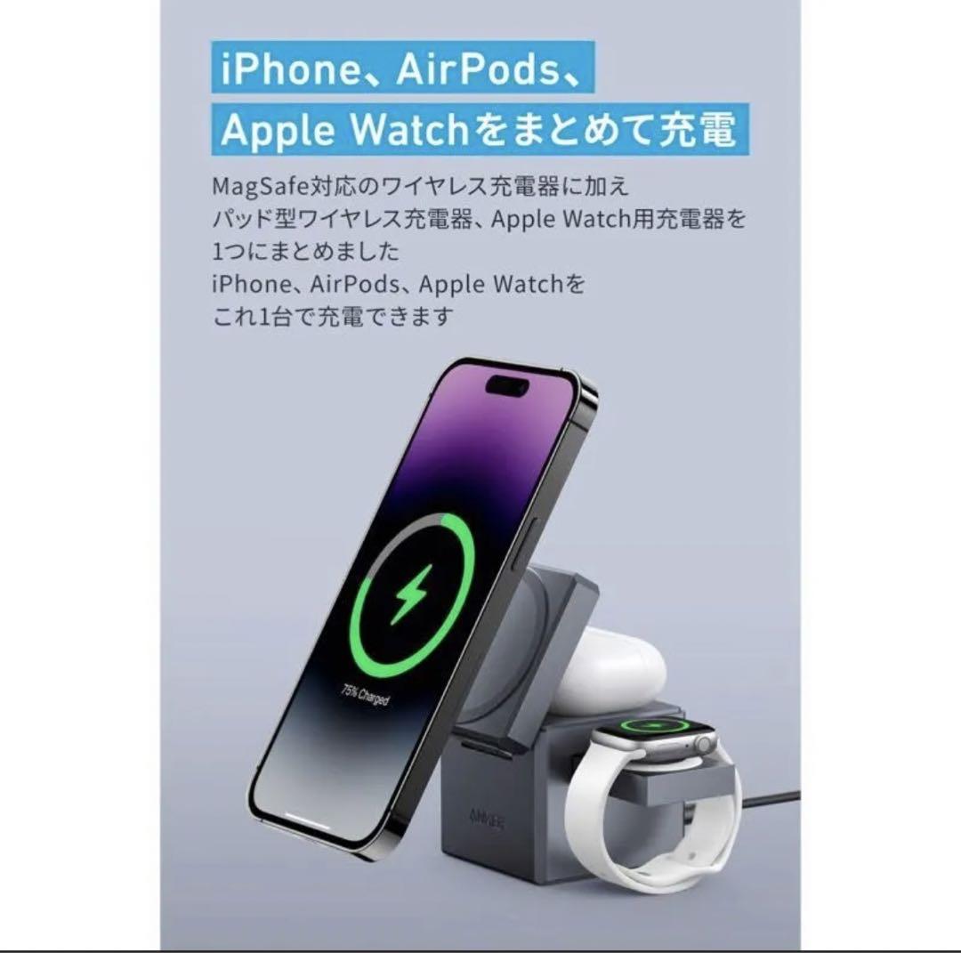 新品未開封‼️ANKER 3-in-1 Cube with MagSafe