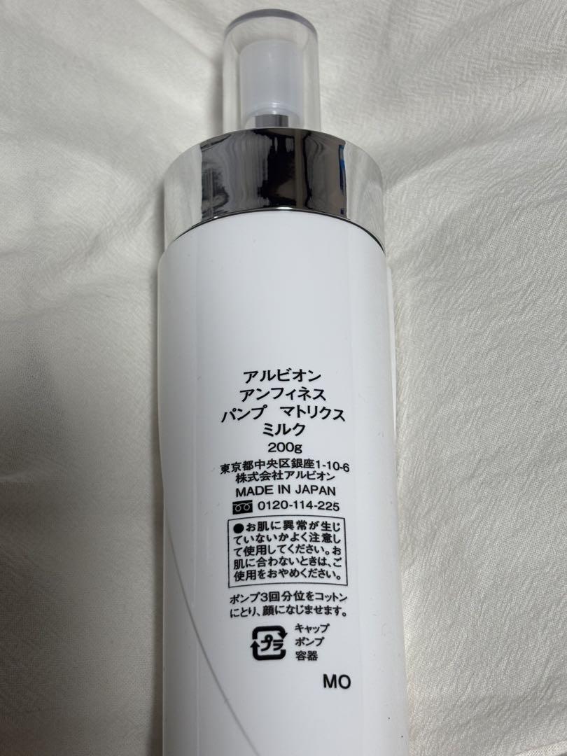 乳液・ミルク LA