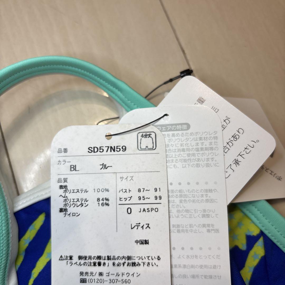 Speedo 水着 青・緑 ストライプ柄 ハーフスパッツ新品未使用 箱付き