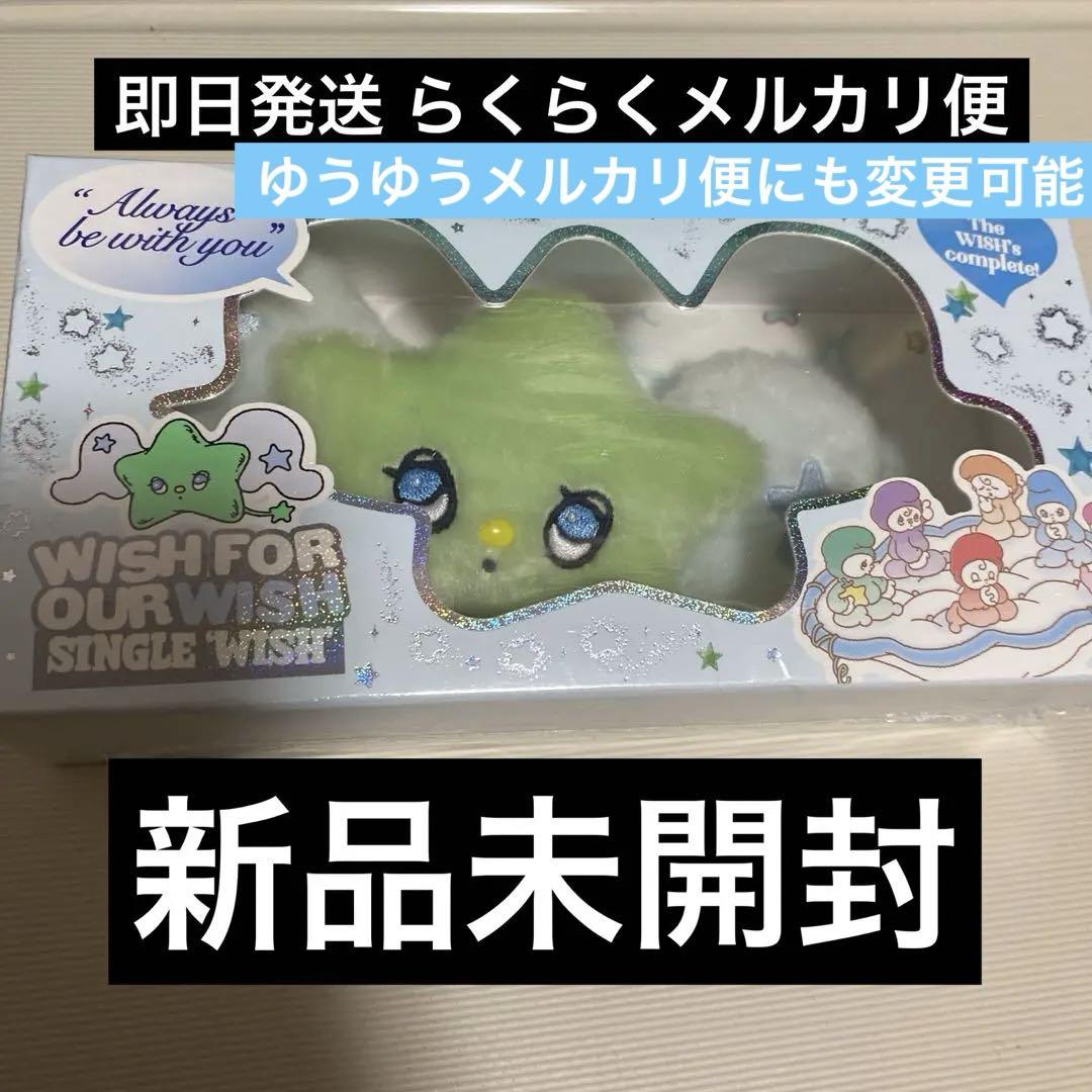 nct wish steady 新品未開封 アルバム wichu キーリング