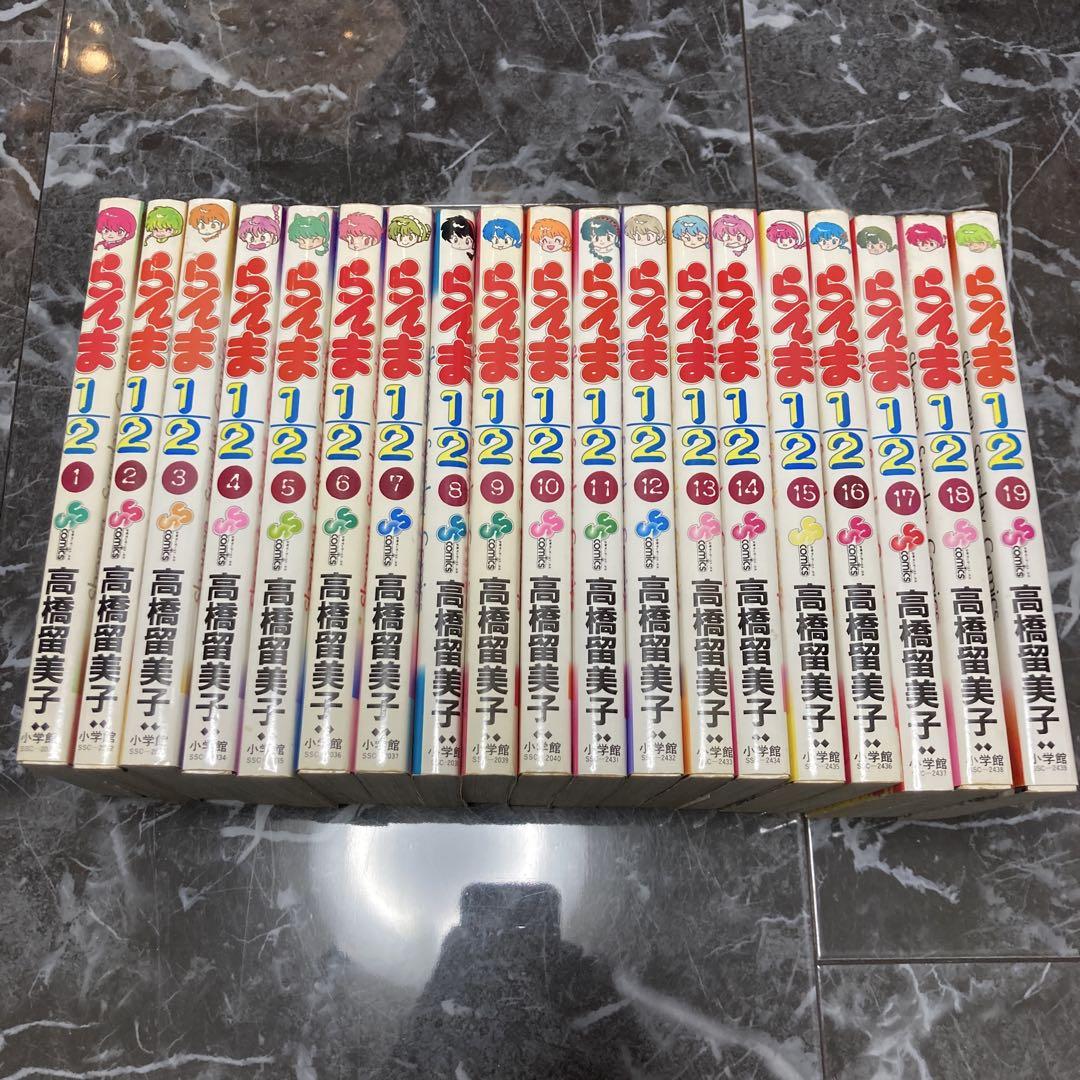 高橋留美子 らんま 1/2 1-38 全巻セット